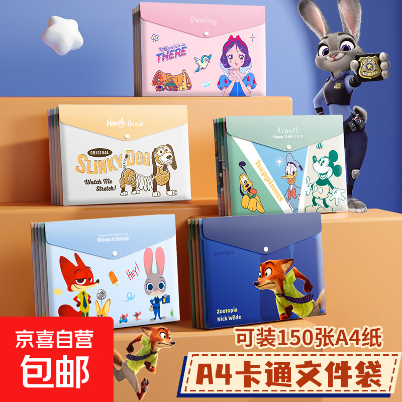 卡通A4按扣文件袋透明加厚大容量塑料文件夹小学生专用试卷整理收纳科目分类资料档案袋初中考试 卡通A4文件袋图案随机 一个装