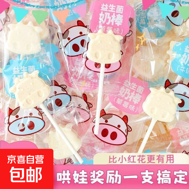 多口味水果味高颜值网红儿童糖果零食散装 牛头奶棒10支