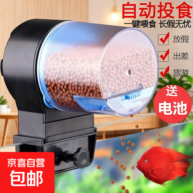 自动喂鱼器鱼缸自动喂食器智能定时喂鱼器小型鱼金鱼自动投食器 鱼缸自动喂食器1套