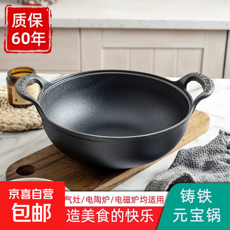 铸铁元宝锅煲汤锅无涂层电磁炉燃气灶通用平底加厚小炒锅双耳炖锅 20口径单锅 20cm