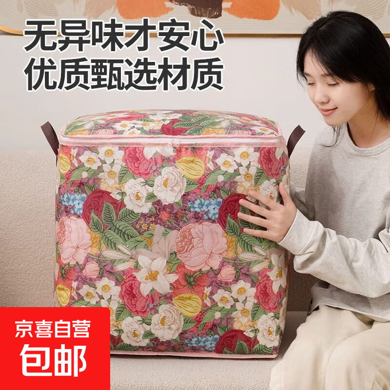 花朵收纳袋100L1个 5.19元，大容量防水旅行包 7.69元，搬家打包袋100L1个 8.79元 - 86线报