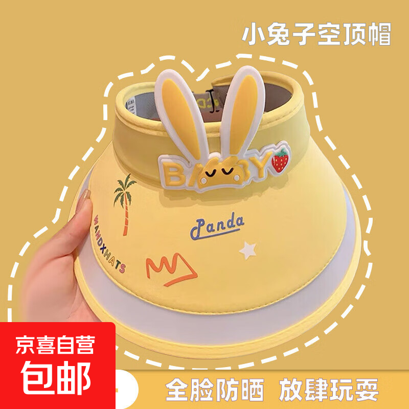 儿童防晒遮阳帽夏季出游宝宝太阳帽男童女童4-12岁卡通防晒帽批发 浅蓝色兔子耳朵