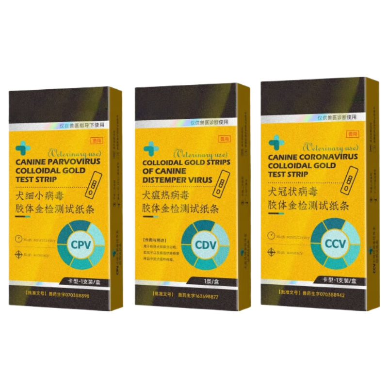 ������ Ȯ��CDV+Ȯ��״CCV+ȮϸСCPV����һ��⿨ ҽԺͬ�� �Բ���ֽ 75Ԫ