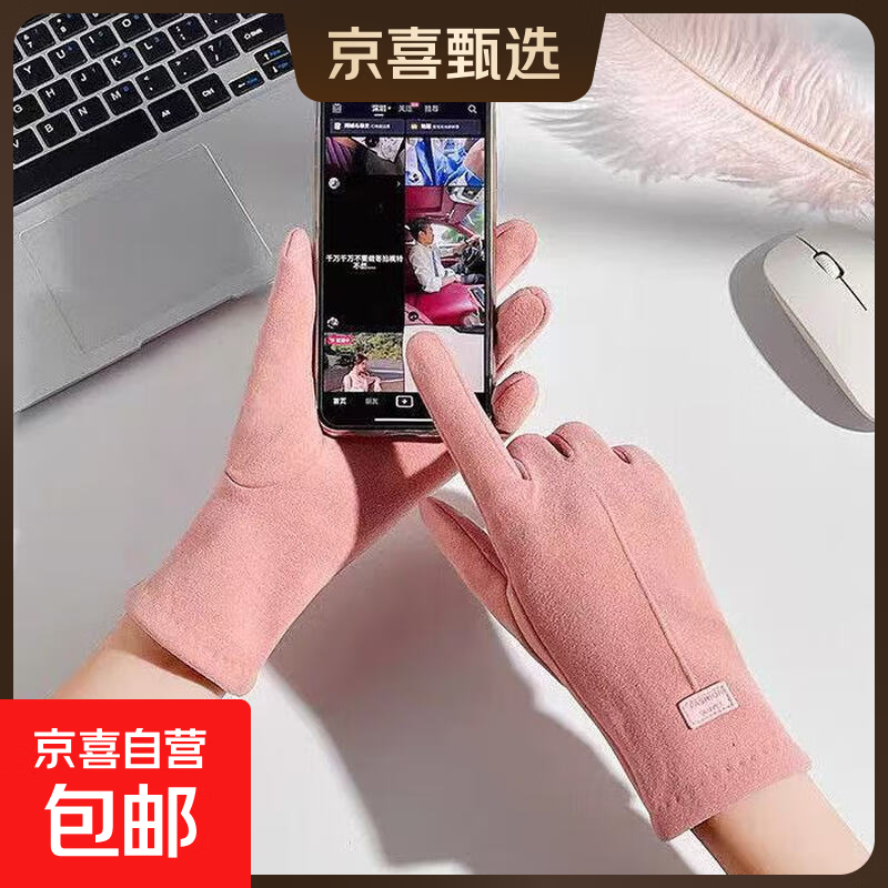 【特步制造商】冬季手套德绒加厚加绒保暖触屏防寒电动车骑行手套 粉色 均码