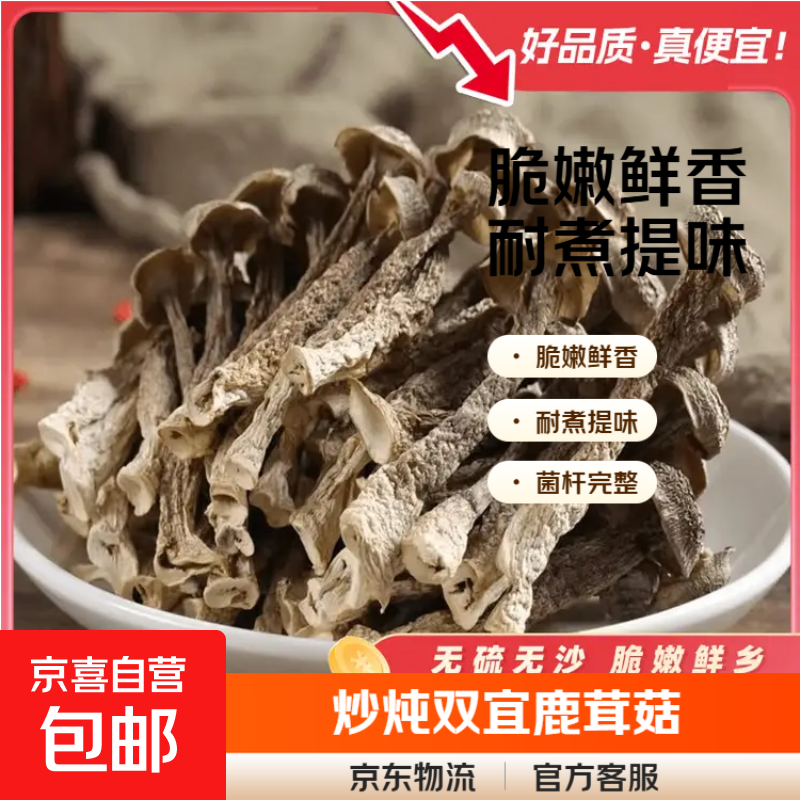 ¹�׹��ɻ������ز�¹���㹽�ɻ���ɽ��̬¹�׹�ʳ�þ���ѡʳ�þ� ��ѡ¹�׹�100g 3.99Ԫ