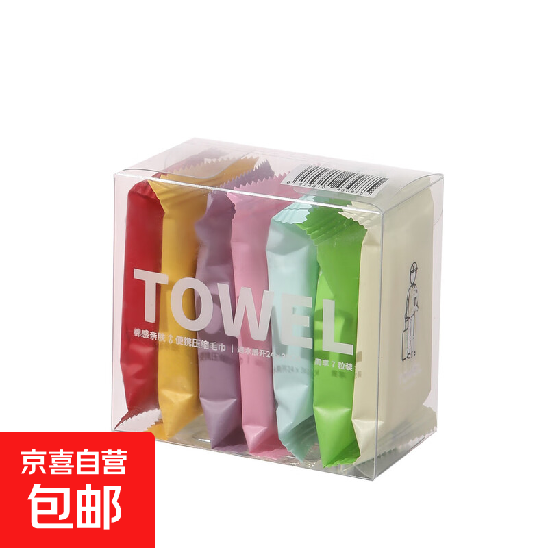 【京东快递】出行必备一次性压缩毛巾便携装 洗脸巾旅行装 【活动专享】压缩毛巾7颗【一盒】