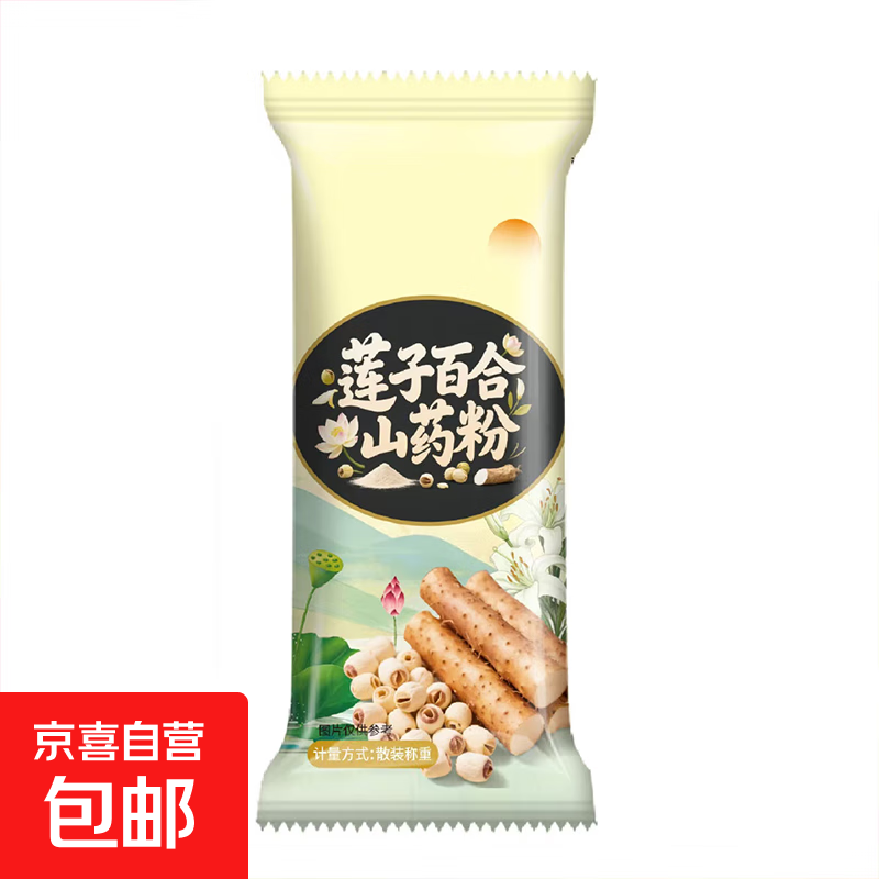 五黑豆浆燕窝银耳豆浆黄芪党参豆浆山药粉七白饮谷物代餐 【莲子百合山药粉10克】 10条