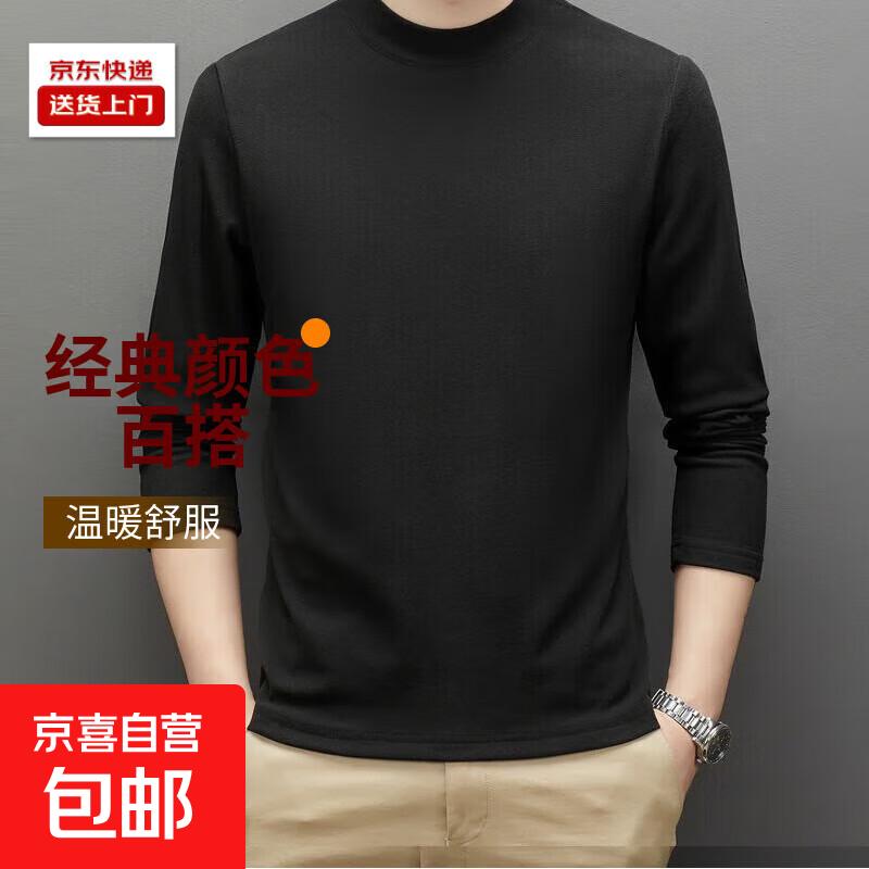 男士长袖T恤打底衫德绒秋冬款保暖上衣内搭双面绒纯色半高领卫衣 黑色 4XL 建议体重160-175斤