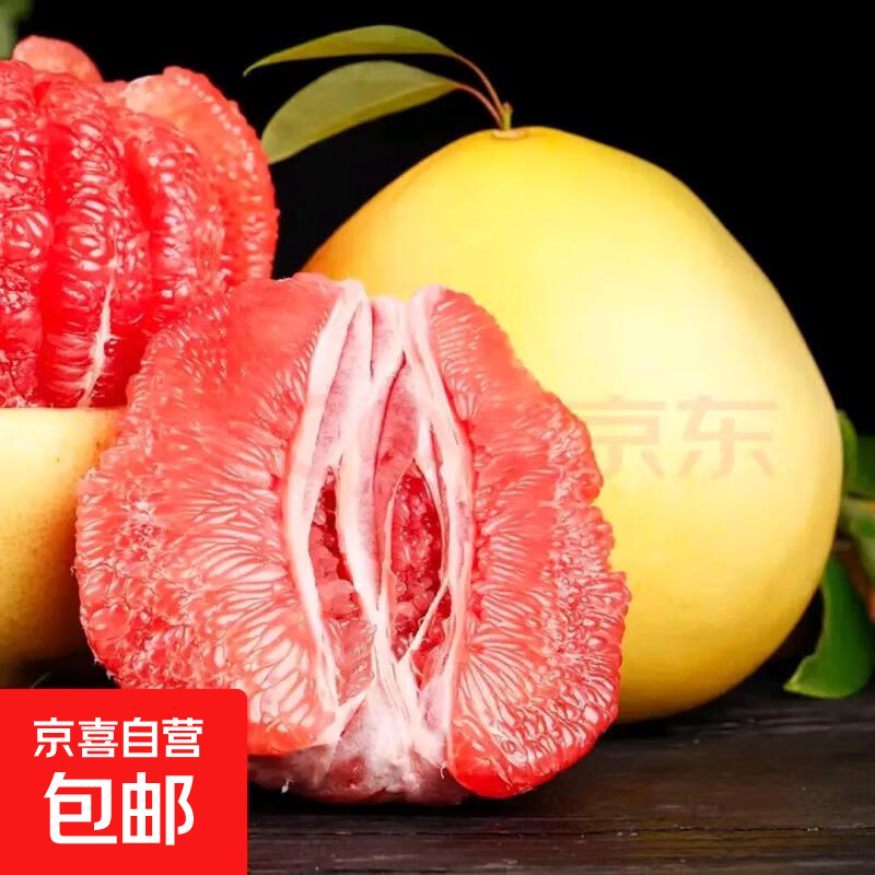 福建正宗平和红心柚子蜜柚【爆甜多汁】新鲜当季水果现摘 2-3粒装 净重4.5-5斤