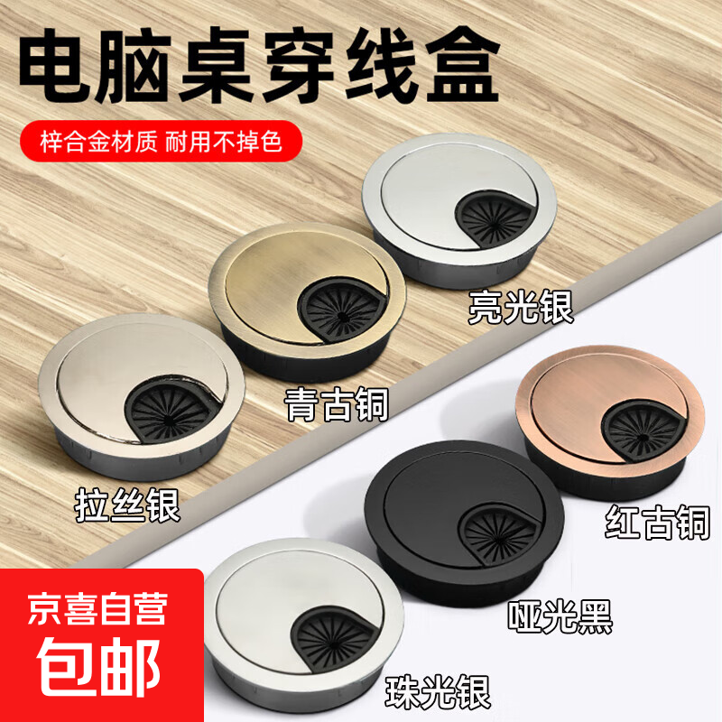 ���԰칫�����߿׸ǰ��������ߺз�������׸ǿ���Բ�׽���װ�θ� ��˿��/����1ֻ�۸� ����ֱ��:60mm