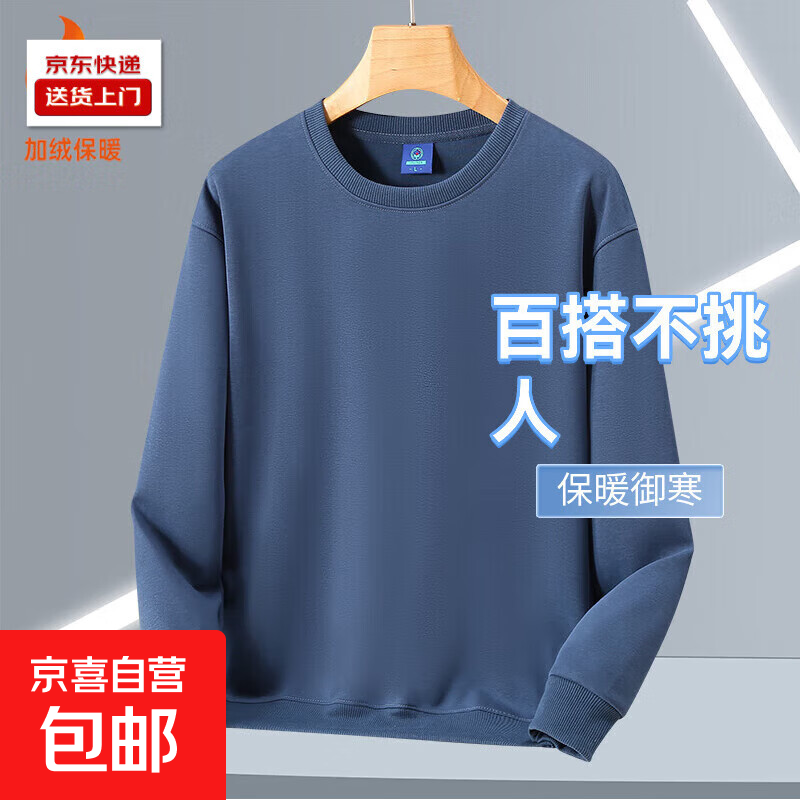 秋冬百搭圆领卫衣男女纯色上衣长袖体恤加绒舒适打底保暖套头外套 加绒长袖-雾蓝色 3XL