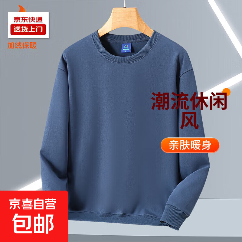 纯色内搭加绒卫衣男士圆领白色上衣秋冬情侣打底衫休闲套头 加绒长袖-雾蓝色 3XL