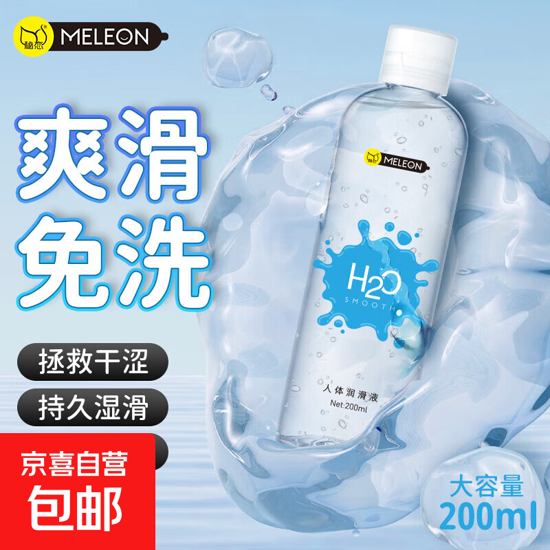 秘恋润滑油夫妻用品成人用品润滑液润滑精油免洗私处润滑人体润滑油 【1瓶】爽滑快感200ML