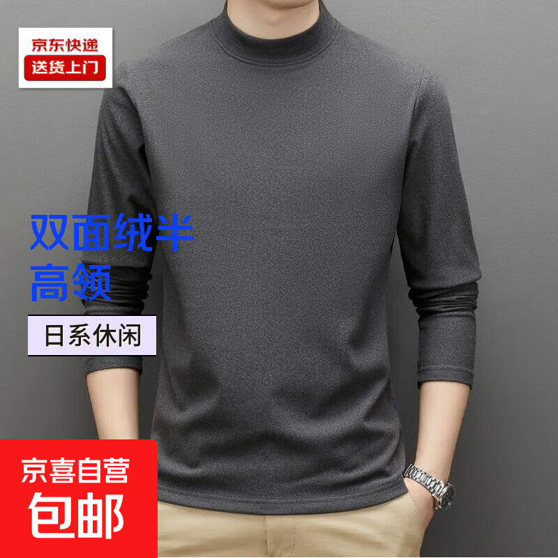男士长袖T恤打底衫德绒秋冬款保暖上衣内搭双面绒纯色半高领卫衣 深灰色 3XL 建议体重145-160斤