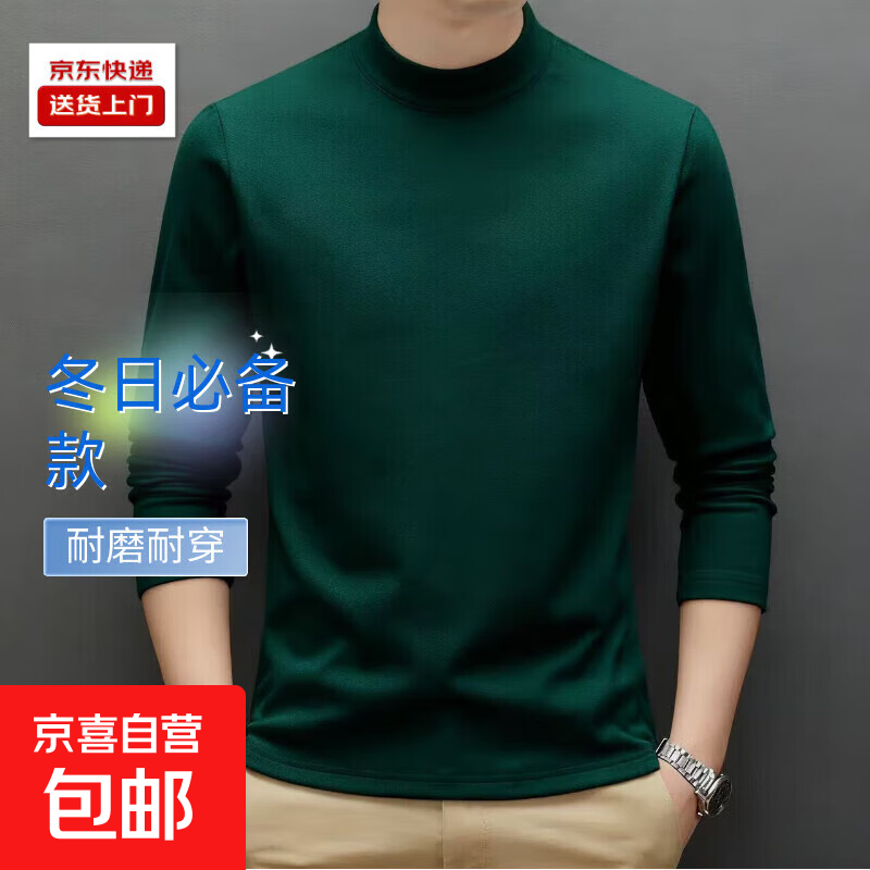 男士长袖T恤打底衫德绒秋冬款保暖上衣内搭双面绒纯色半高领卫衣 墨绿色 2XL 建议体重120-145斤