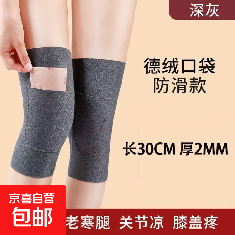 德绒口袋护膝盖自发热保暖老寒腿男女士关节老人热敷秋冬防寒护套 德绒【U型口袋】灰色 均码