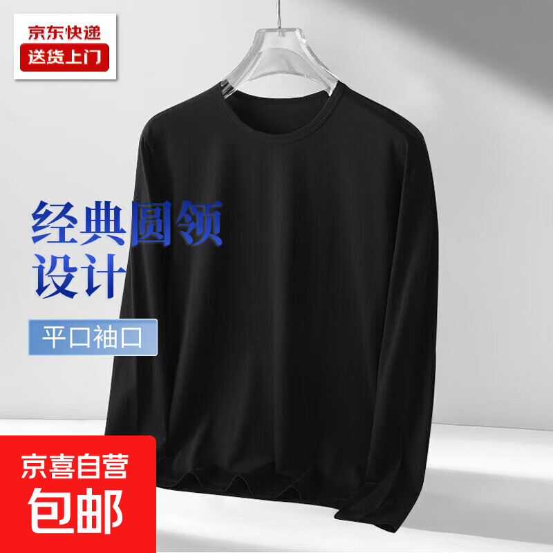 秋季长袖T恤男潮流宽松新款百搭打底衫体恤衣服男生帅气内搭秋衣 黑色 2XL