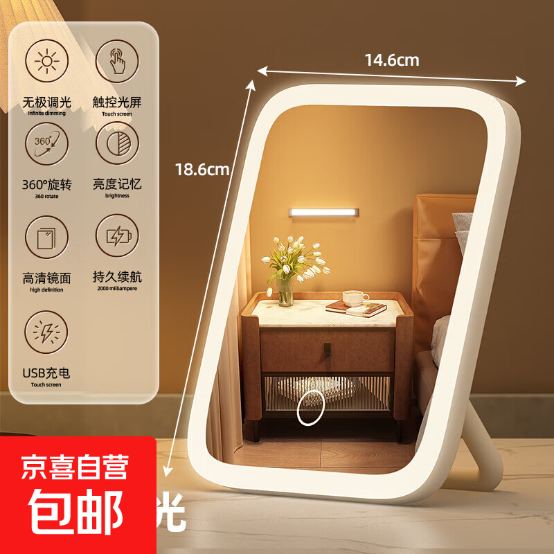 led化妆镜带灯折叠智能高清网红便携随身桌面镜子发饰其他头饰发 白色【三档变色】+长按可调节亮度