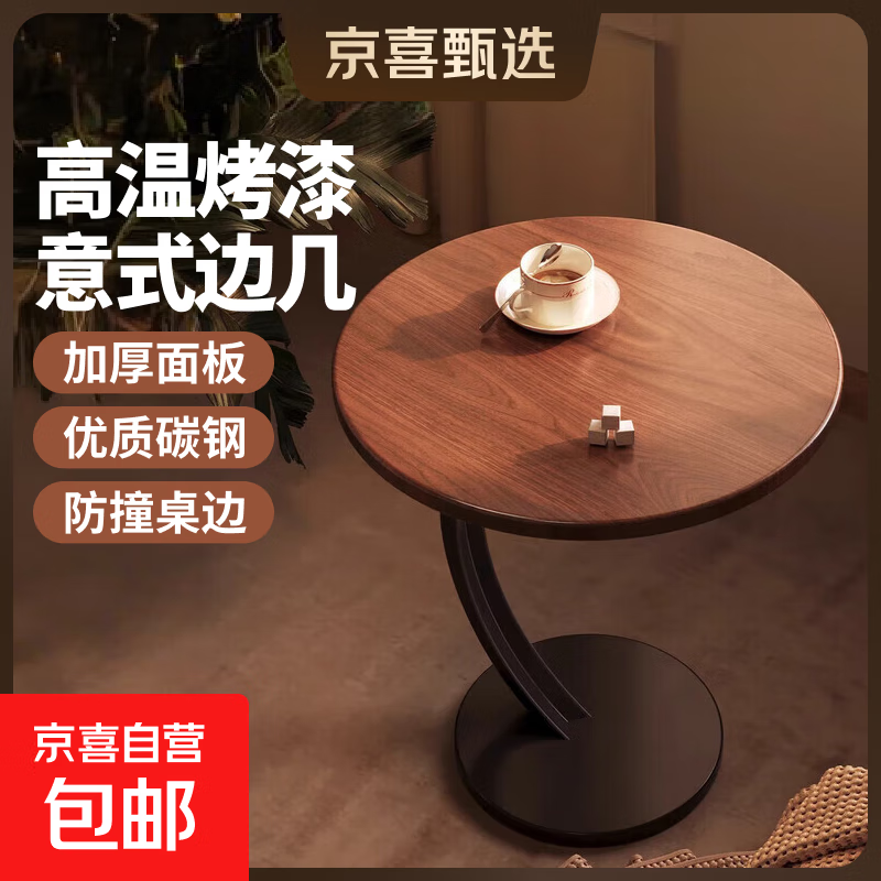 胡桃边几小桌子茶几沙发边柜网红迷你小圆桌客厅角几置物桌床头桌 胡桃色-碳钢黑架【稳固承重】