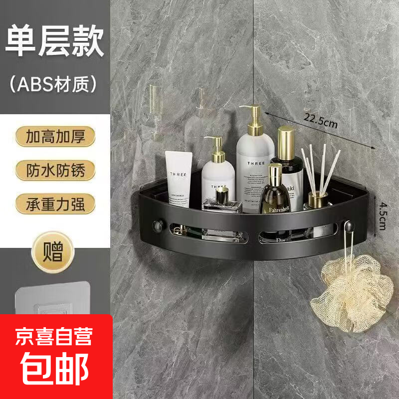 角架打孔浴室围边三角架卫生间洗漱洗手间壁挂置物架厨房收纳 浴室置物角架【1个】带贴片