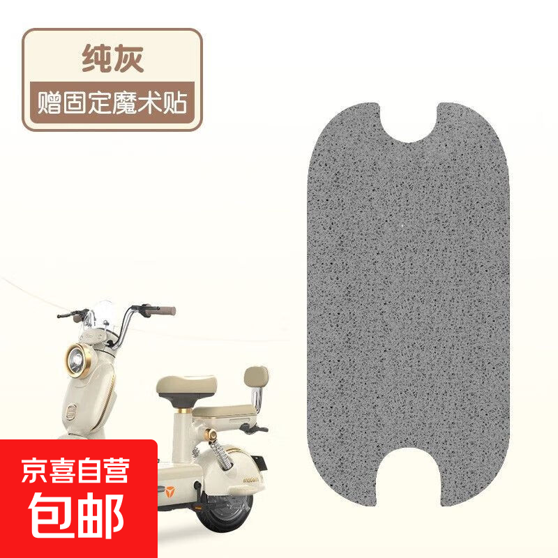 电动车脚垫电摩脚踏垫防滑垫小牛电动车防滑脚垫加厚丝圈脚垫通用 【灰色】纯色 【小型电车】25X40cm