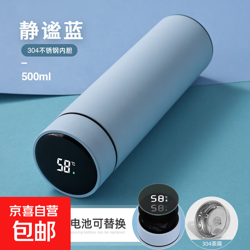 户外旅行不锈钢保温杯304智能水杯男女士茶水分离高颜值水杯子 304内胆可换电池500ml浅蓝色