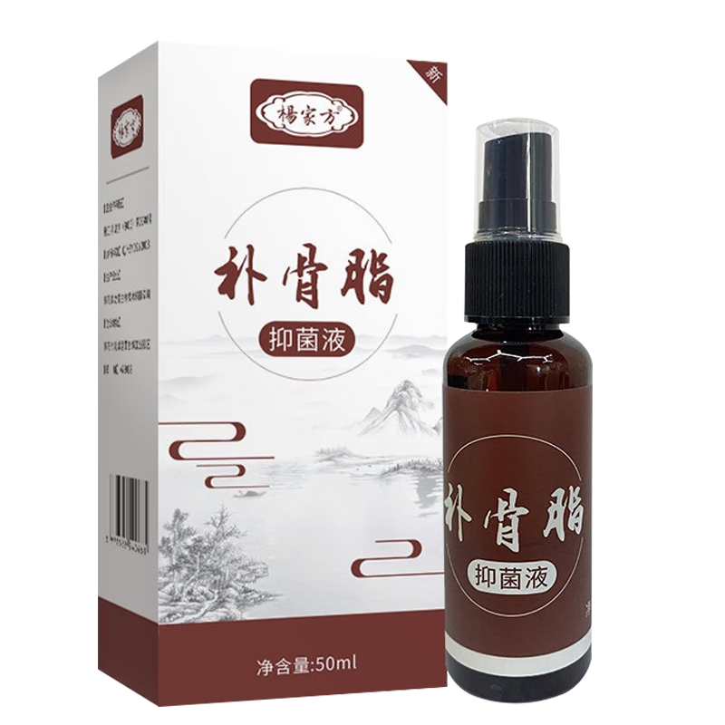 杨家方白癜风遮盖液外用促补骨脂防水型白斑汗斑抑菌光疗仪套装xc 【四肢白斑】2瓶装