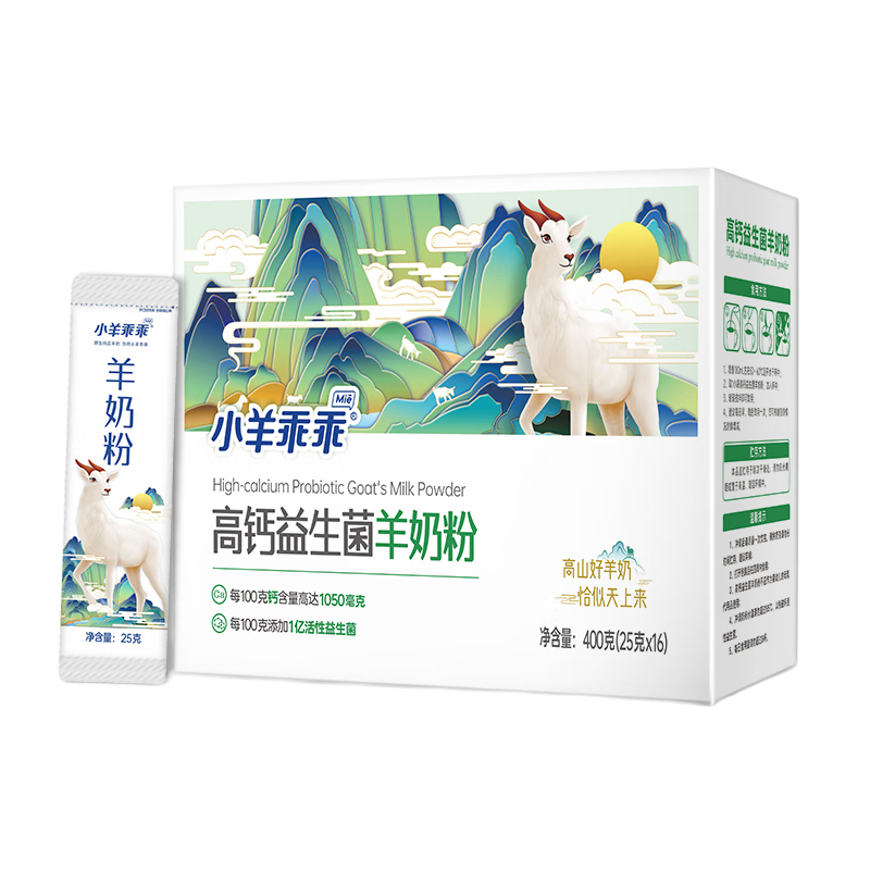 小羊乖乖 高鈣益生菌羊奶粉 成人中老年女士青少年兒童奶粉 高鈣益生菌12盒