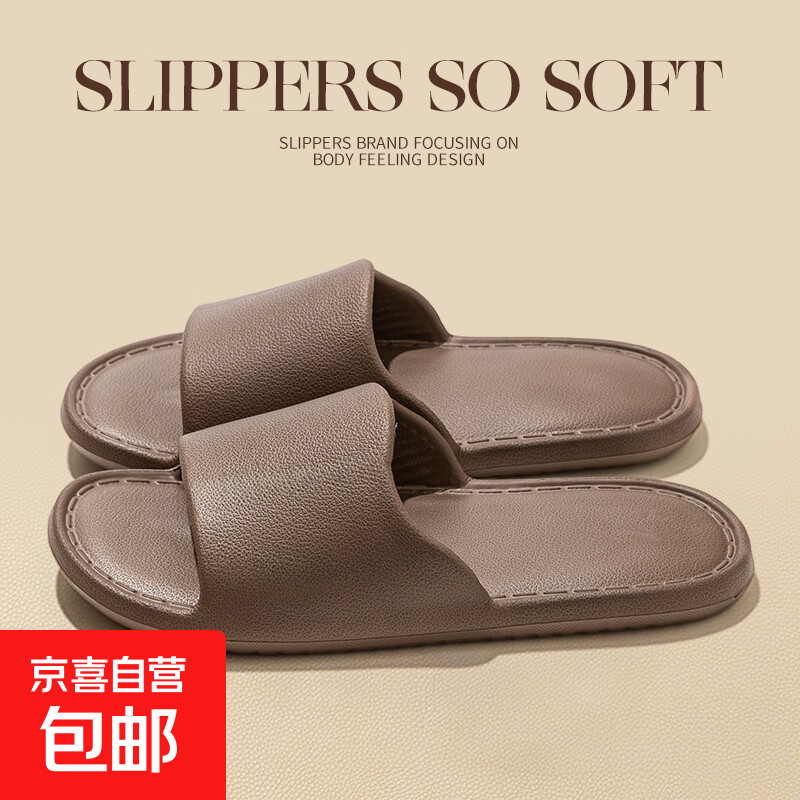 EVA材质男女夏季纯色居家软底凉拖鞋情侣高级感浴室防滑防臭拖鞋 深棕色 44-45 码适合43-44脚