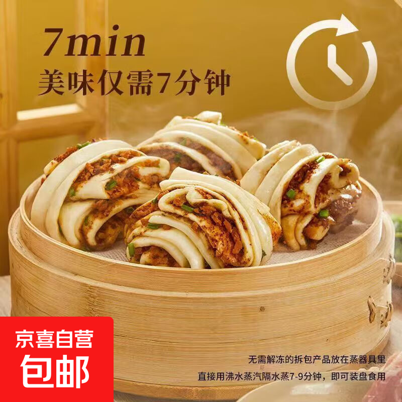 多肉花卷加热即食馒头包子家庭营养早点速冻半成品学生早餐 480g*2袋