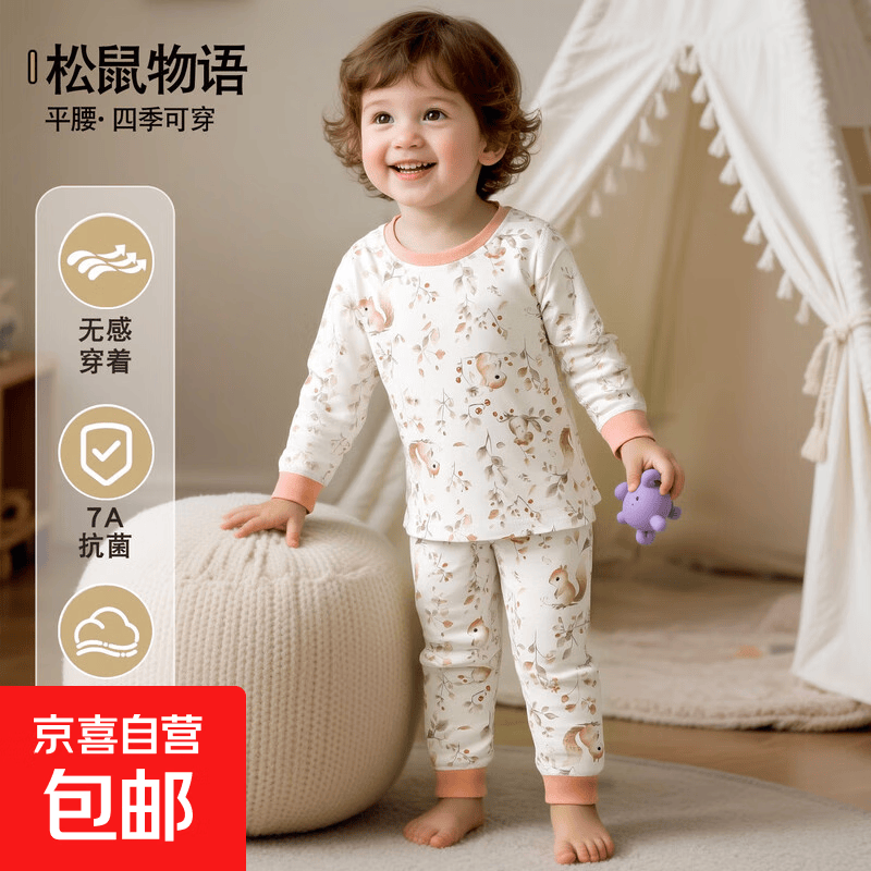 儿童纯棉秋衣秋裤套装秋冬宝宝保暖内衣睡衣男女童打底衣服 松鼠物语 120
