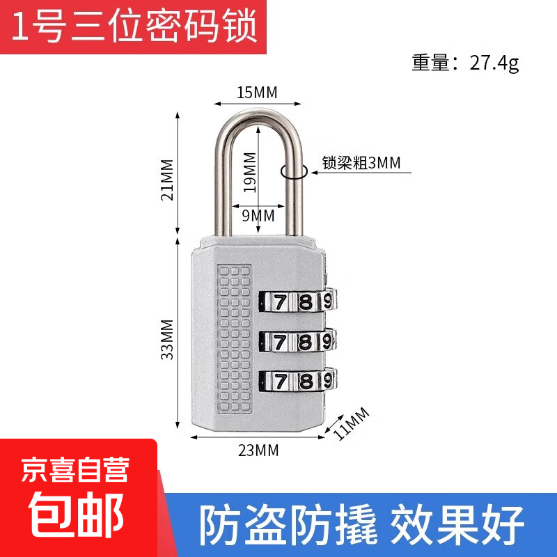 密码锁挂锁小型家用门锁学生宿舍柜子行李箱背包锁头盔健身房防盗 迷你挂锁-银色-3位密码-1个装