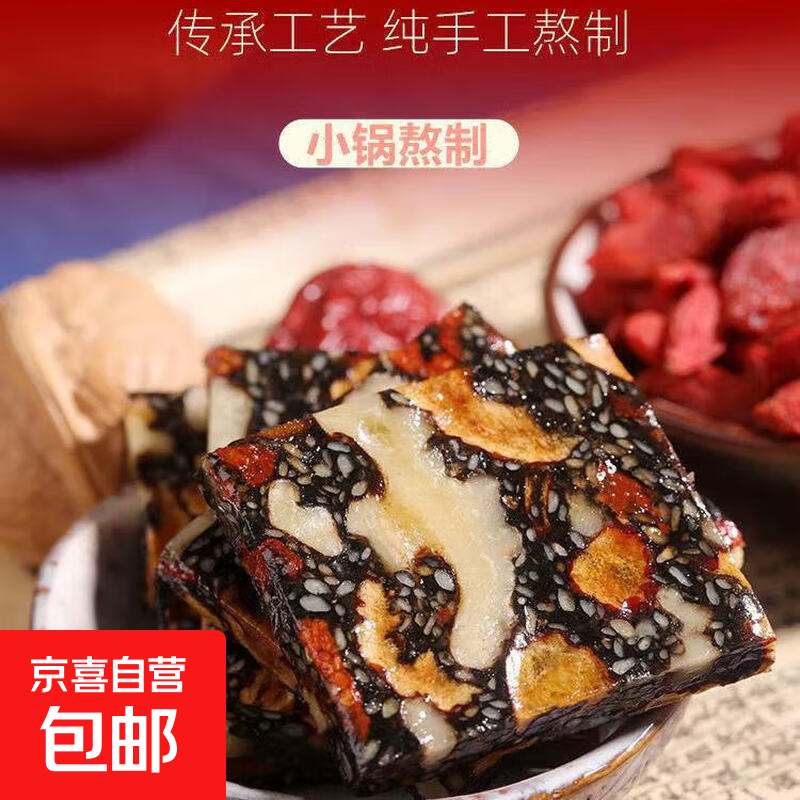 鹿胶糕非阿胶糕固元糕含鹿胶红枣营养滋补品调理食品女士营养食品 鹿胶糕200g