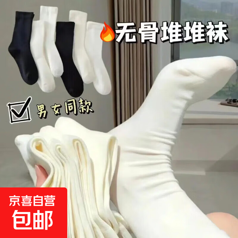 0.01元堆堆袜 右上角领鸿宝雨拍525号 - 线报酷