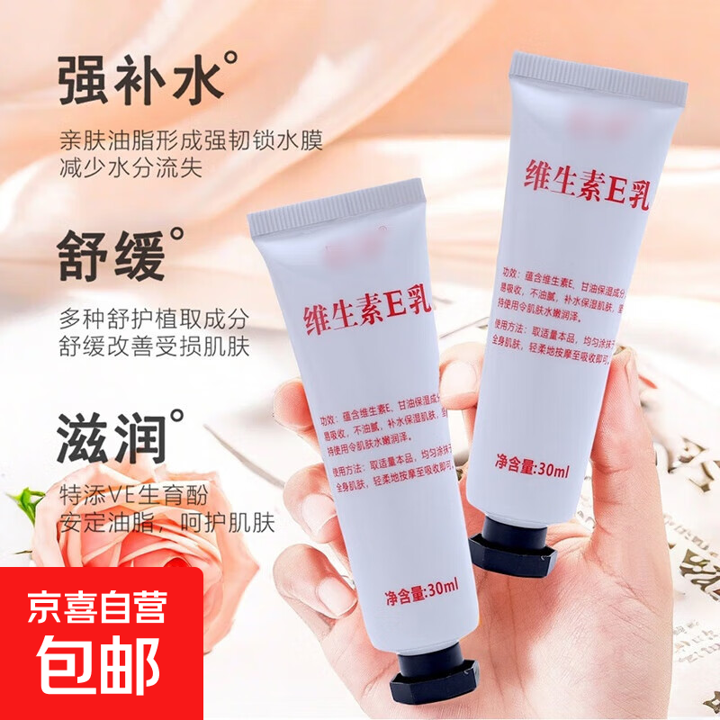 美妆护肤超值组合：维生素E乳/小苏打牙膏/棉签面膜低至1.1元起