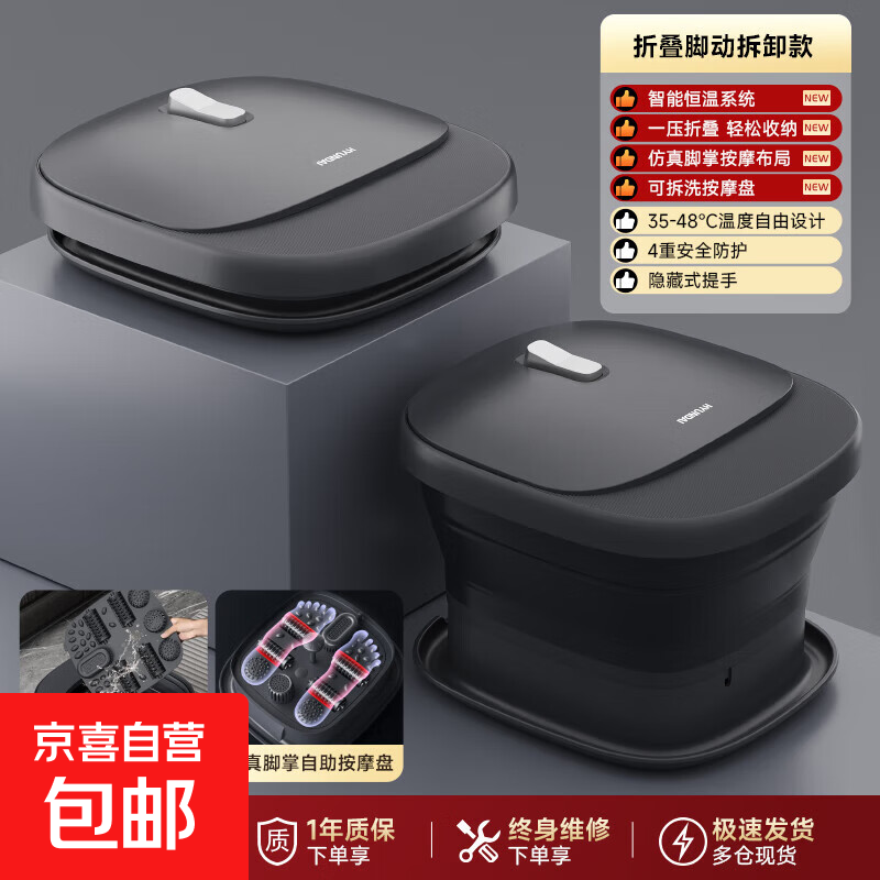 现代泡脚桶恒温加热自动按摩2025足浴盆泡脚盆足浴桶智能泡脚按摩一体机女士专用送父母礼物 折叠脚动按摩拆卸款
