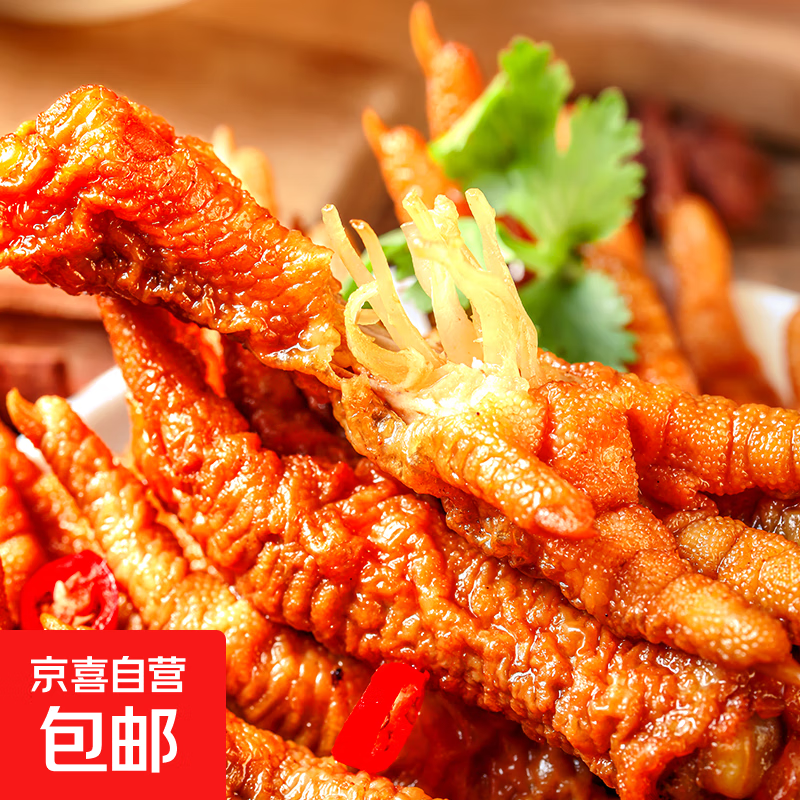 卤味虎皮凤爪肉类解馋熟食鸡爪休闲好吃夜宵即食【22g】 卤香味 5包