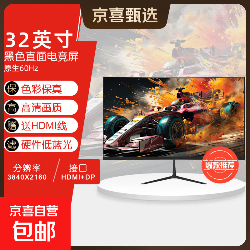 ������������27Ӣ��2K�羺��ʾ������Һ��HDR400�羺1msӲ����������η��Լ��������Ϸ������ʾ�� 32Ӣ��/4k/60hz/�ź� 859.9Ԫ