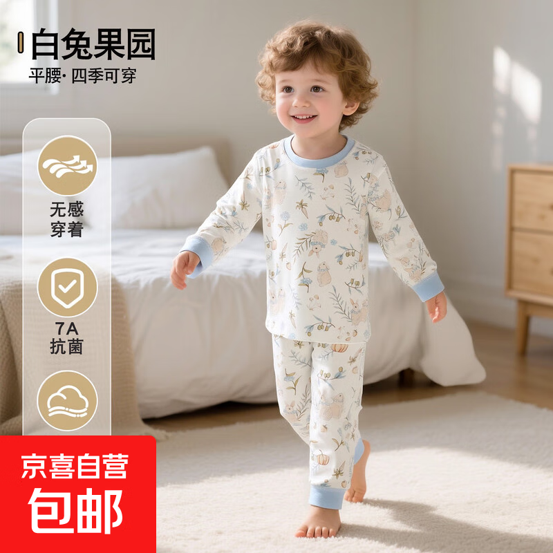 儿童纯棉秋衣秋裤套装秋冬宝宝保暖内衣睡衣男女童打底衣服 白兔果园 130
