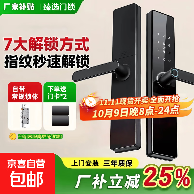 小米智能门锁同款指纹锁密码锁民宿公寓智能门锁电子锁家用防盗 防盗门专用升级指纹【上门安装】