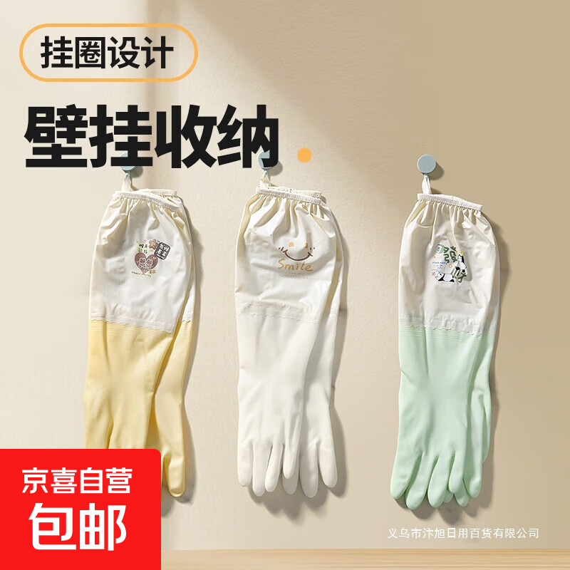 厨房手套防水做家务加厚保暖加长清洁洗衣服橡胶家用洗碗手套加绒 2双 随机发 机器贴绒(带挂扣)送挂钩
