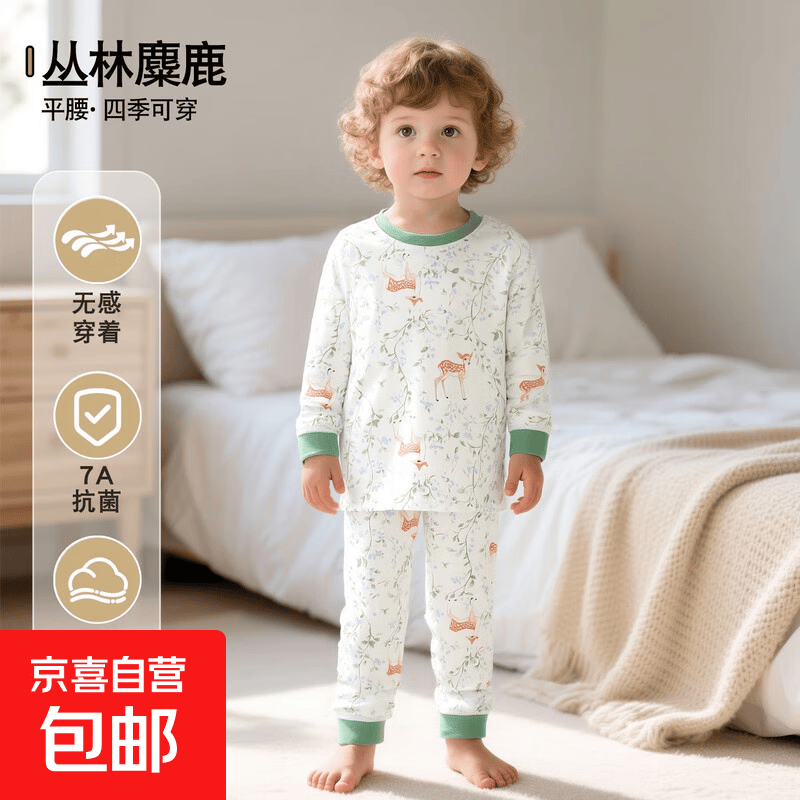 儿童纯棉秋衣秋裤套装秋冬宝宝保暖内衣睡衣男女童打底衣服 丛林麋鹿 120