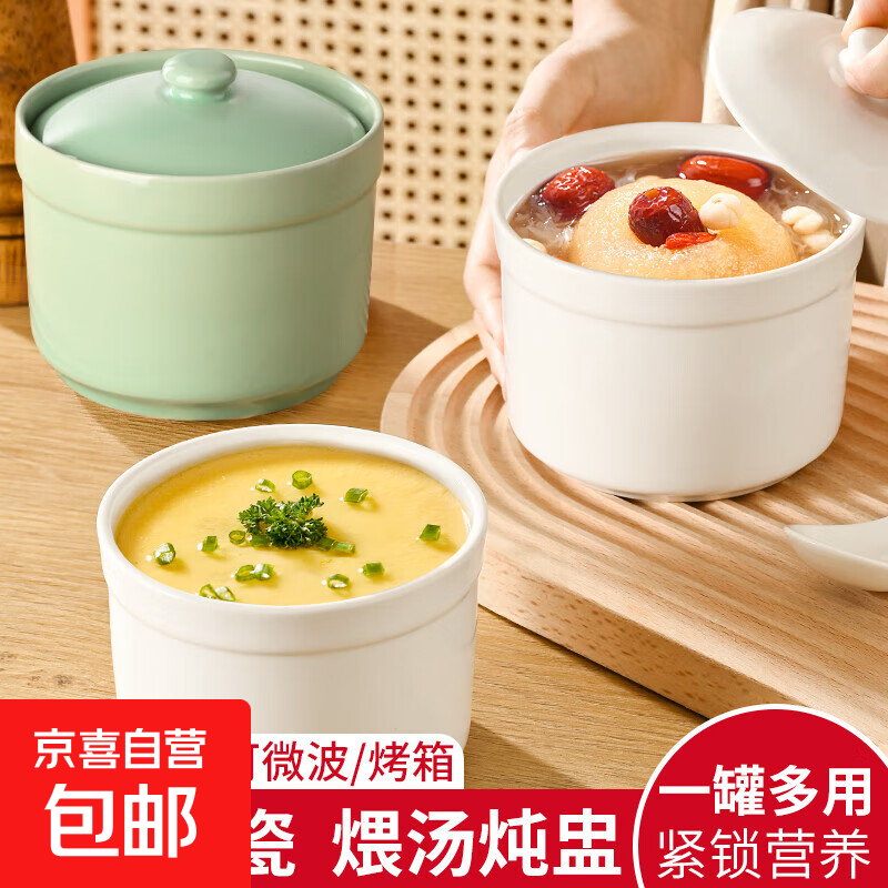 陶瓷炖蛊隔水炖家用汤盅炖罐一人带盖蒸菜鸡蛋羹专用碗煲汤小瓦罐 特厚款白色【两个装】 500ml