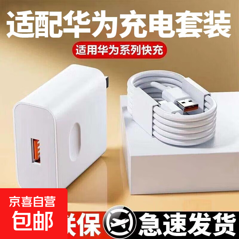 适用120W超级快充电头于华为荣耀OPPO充电器快充单头闪充套装通用66W插头通用快充套装 120套装【120w快充头+6a快充线】 2米