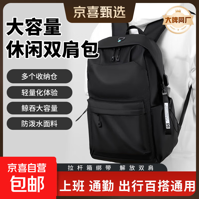 【新秀丽制造商】双肩包男防泼水电脑背包大学生书包休闲旅行包 黑色