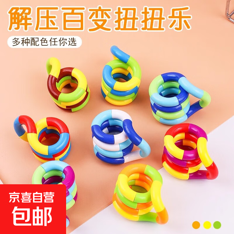 百变扭扭乐1个 1元，儿童弹珠盘游戏 1元，小鼻嘎贴纸800枚-1包 1元 - 线报酷