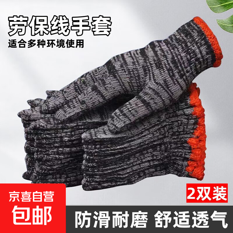 1.01 元抢劳保手套、削皮刀及一次性手套，居家干活必备神器！