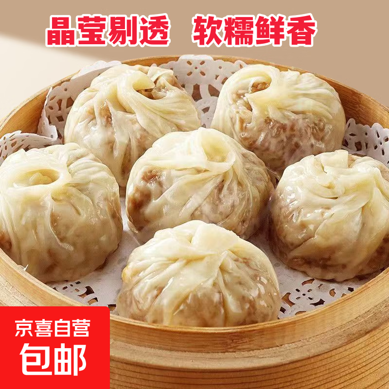 纸皮烧麦早餐速冻食品健康食品儿童可食 蛋黄/芝士/原味/肉松240g各一袋