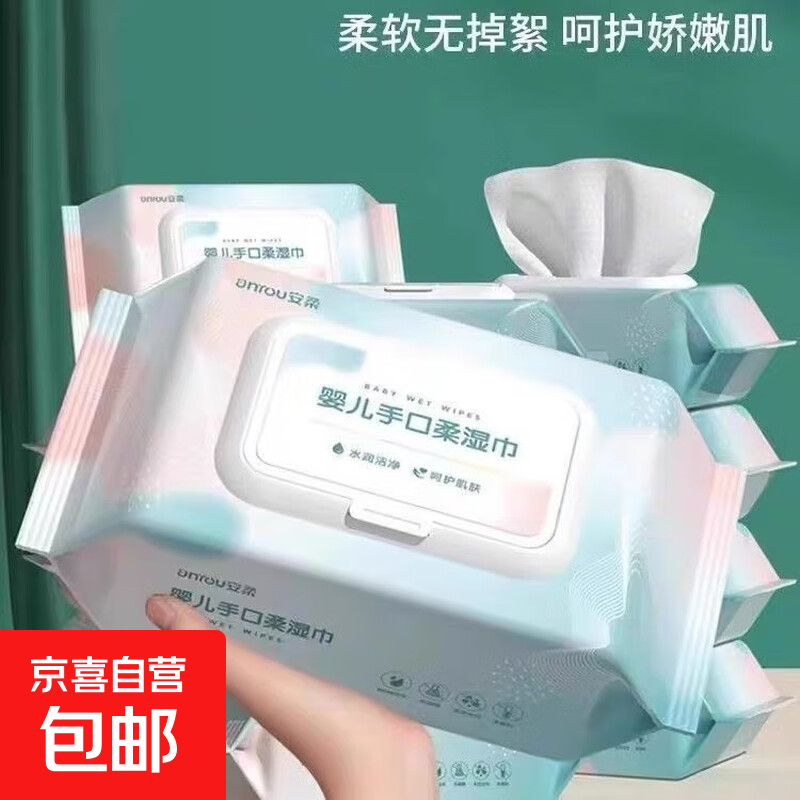 饰品配件80抽带盖婴儿湿巾通用便携装包装饰品配件 1包80抽