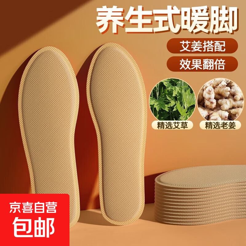 运动户外发热鞋垫女可行走自发热暖足贴加热暖脚宝儿童旅行装备 发热鞋垫-大码10双